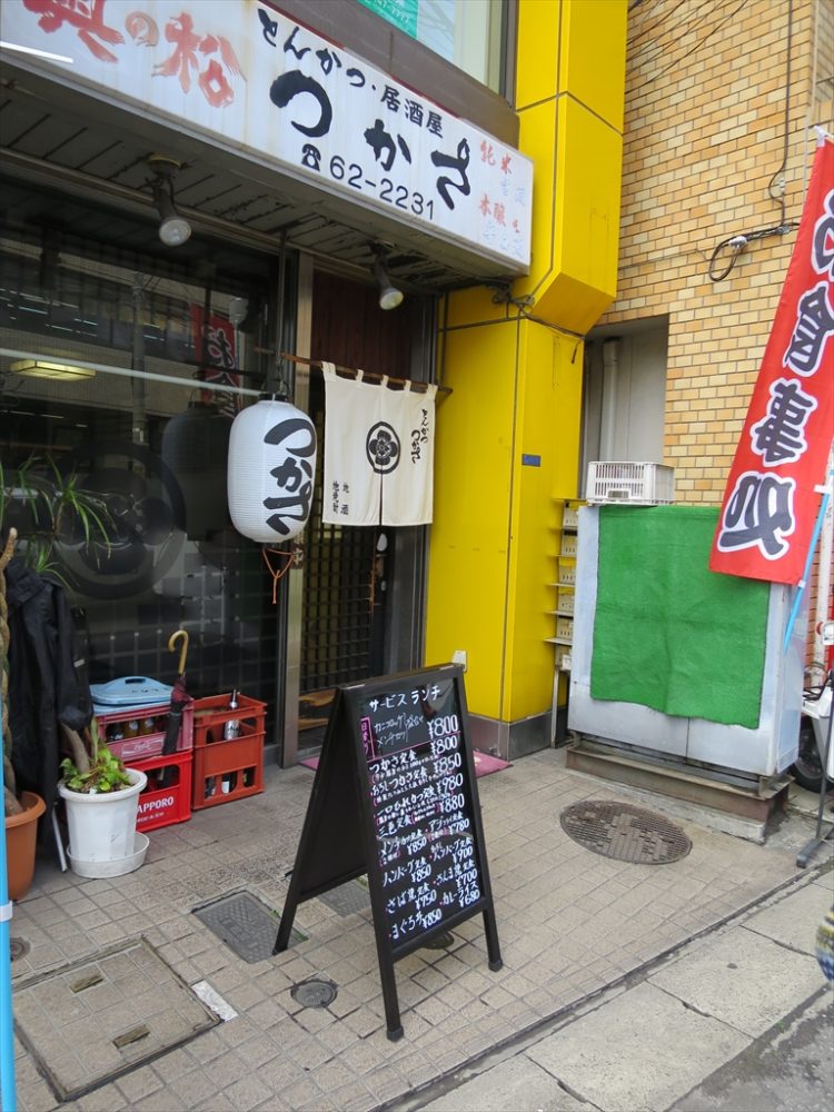 柏駅東口「とんかつつかさ」で、おろしつかさランチ【閉店】 アトラスウェブグルメブログ