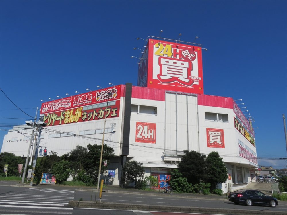 国道１６号沿い八千代 勝田台にある洋食 ロス アンジェルス