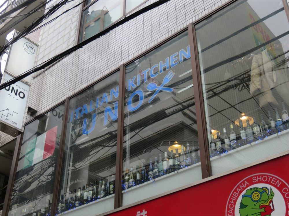 イタリアンキッチン Uno 松戸店 ウーノ ランチ