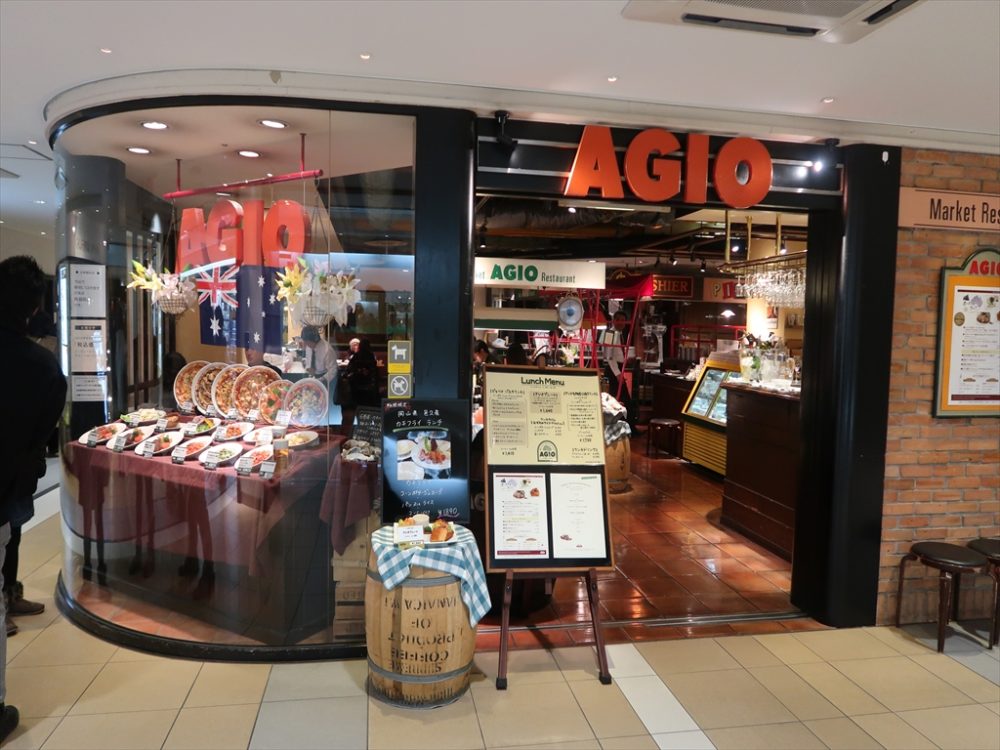 柏ステーションモール Agio 柏店 でランチ Atlasweb Com アトラスウェブグルメブログ