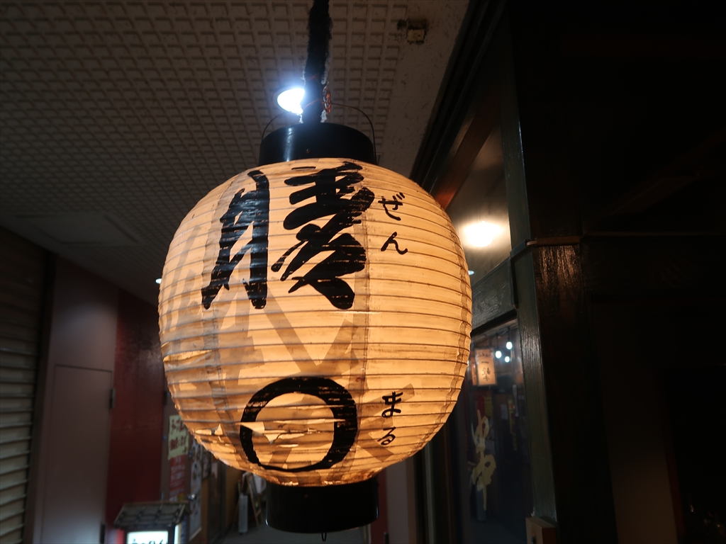 松戸駅前 居酒屋 膳丸 焼き鳥とおでん