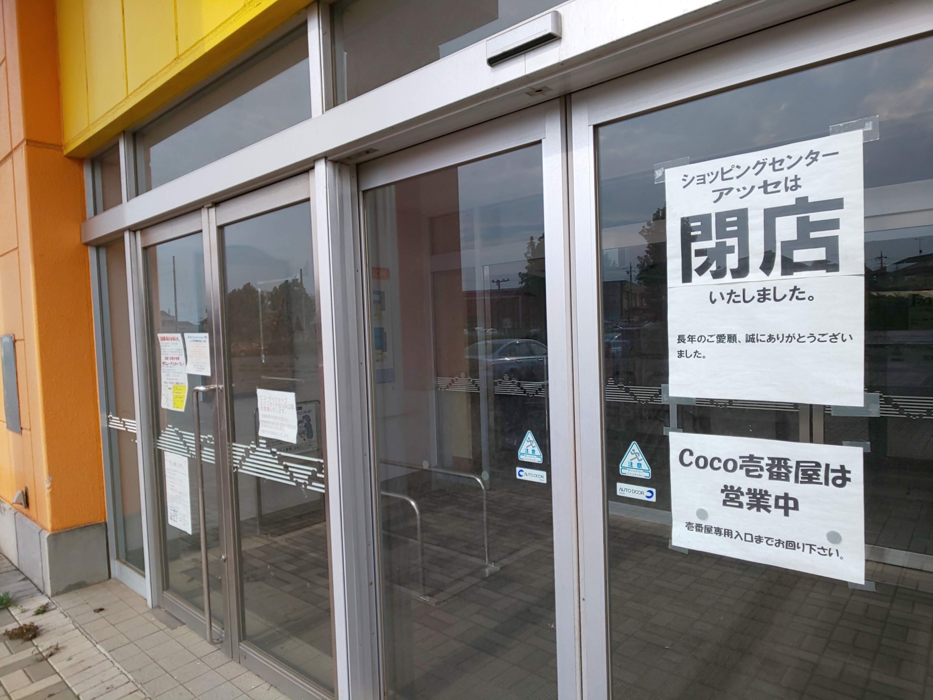 山口 ショッピング モール イメージポケモンコレクション